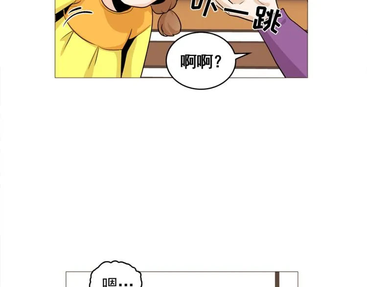 第34话 爱的代价 第87页