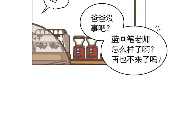 第34话 爱的代价 第88页