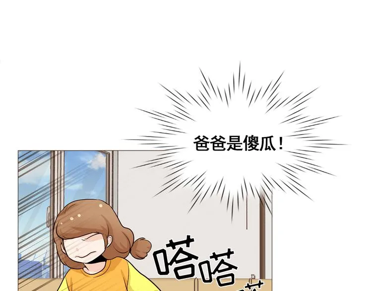 第34话 爱的代价 第93页