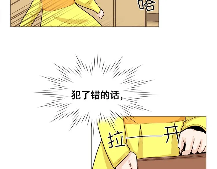 第34话 爱的代价 第94页