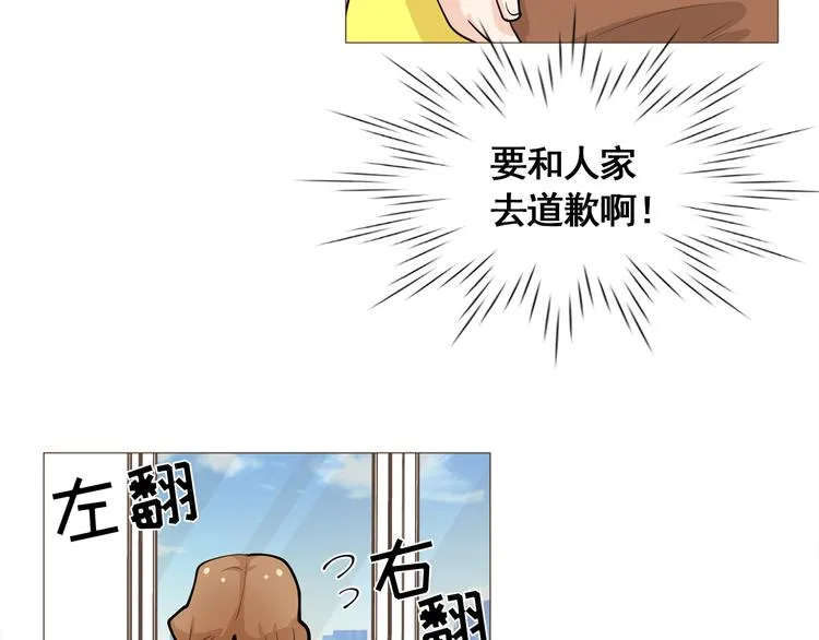 第34话 爱的代价 第95页
