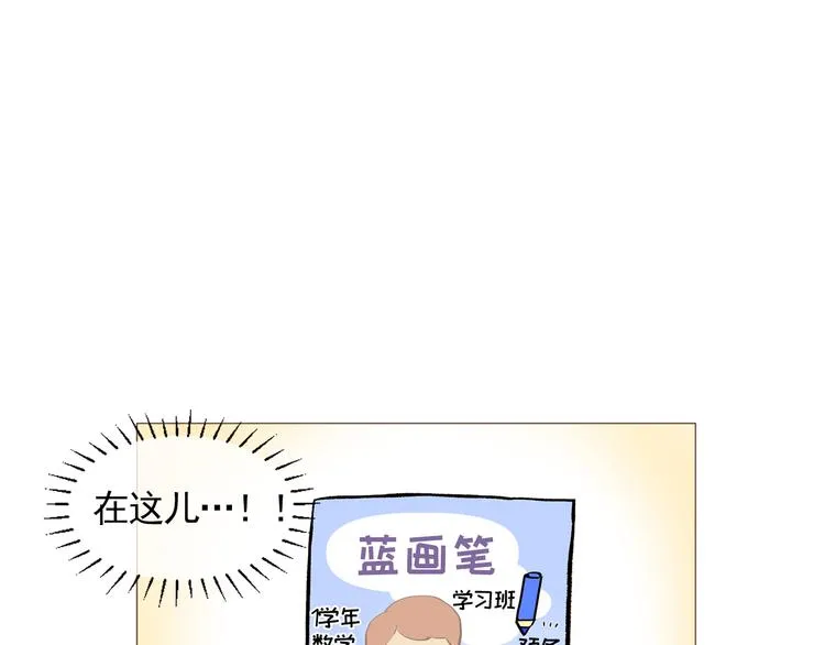 第34话 爱的代价 第99页