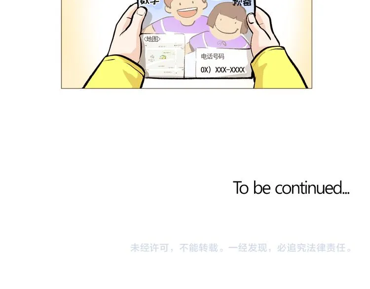 第34话 爱的代价 第100页