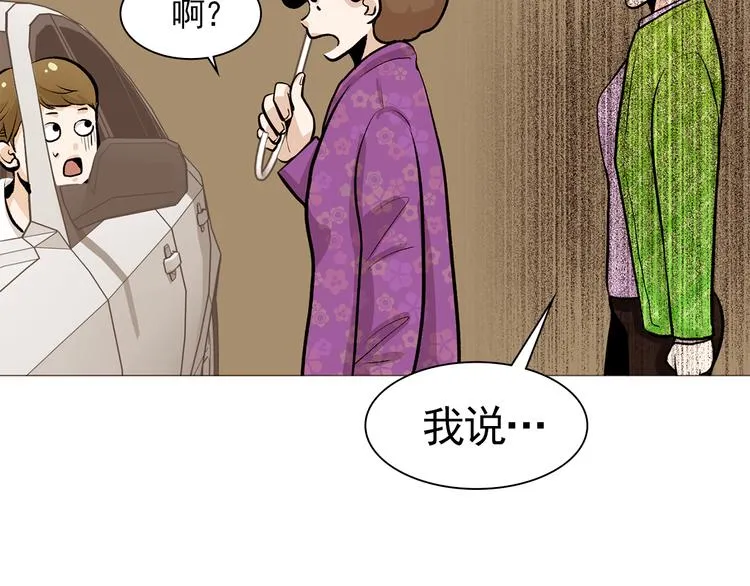 第33话 心如刀绞 第49页