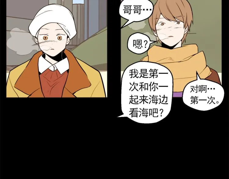 第32话 万万没想到…… 第43页