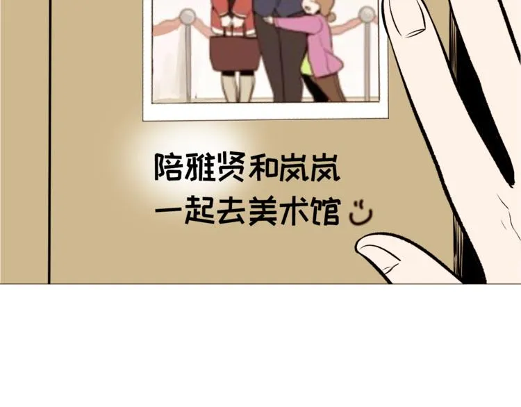 第32话 万万没想到…… 第85页