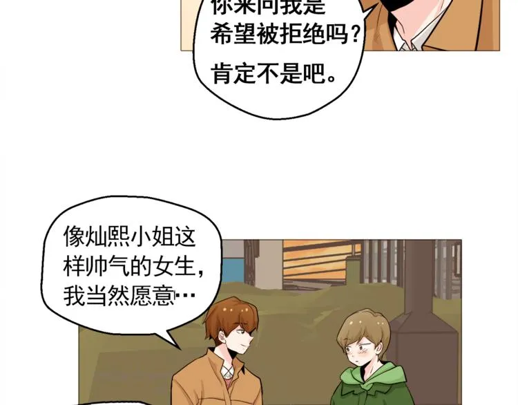 第31话 谁来帮帮忙？！ 第50页