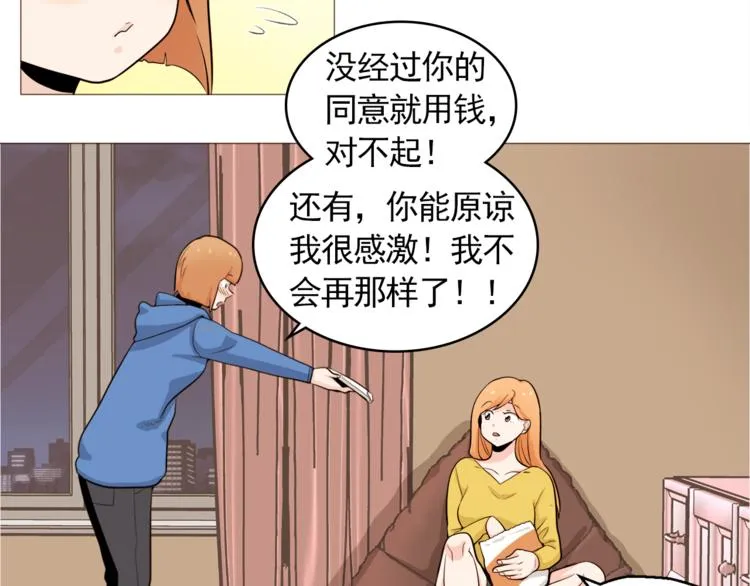 第30话 癌症、车祸、治不好？ 第45页