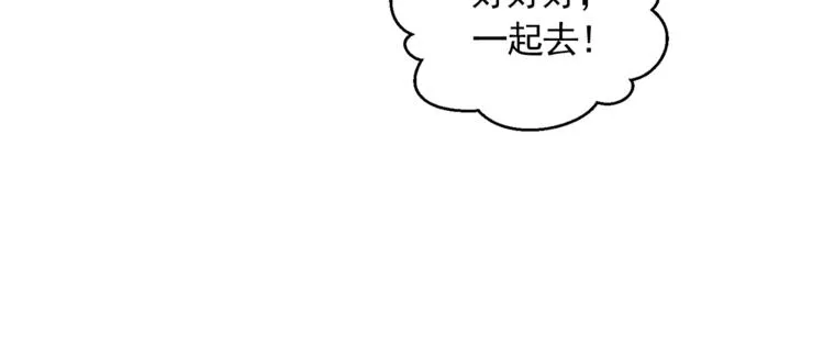 第30话 癌症、车祸、治不好？ 第48页