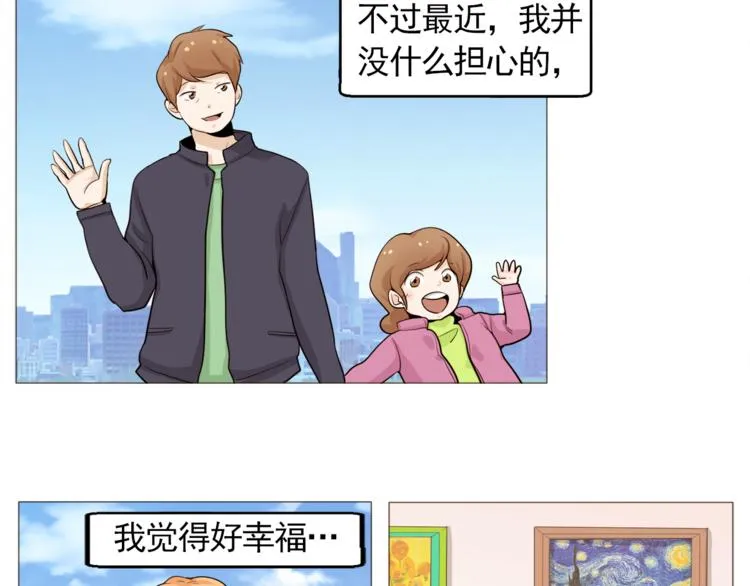 第30话 癌症、车祸、治不好？ 第59页
