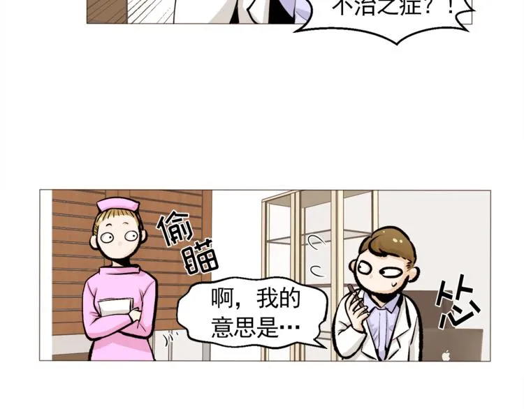 第29话 妈妈的心病 第48页