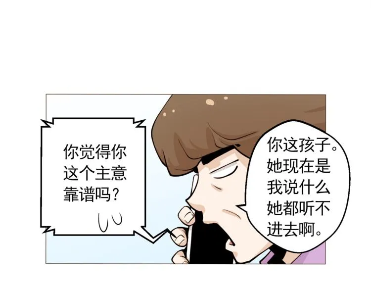 第29话 妈妈的心病 第49页