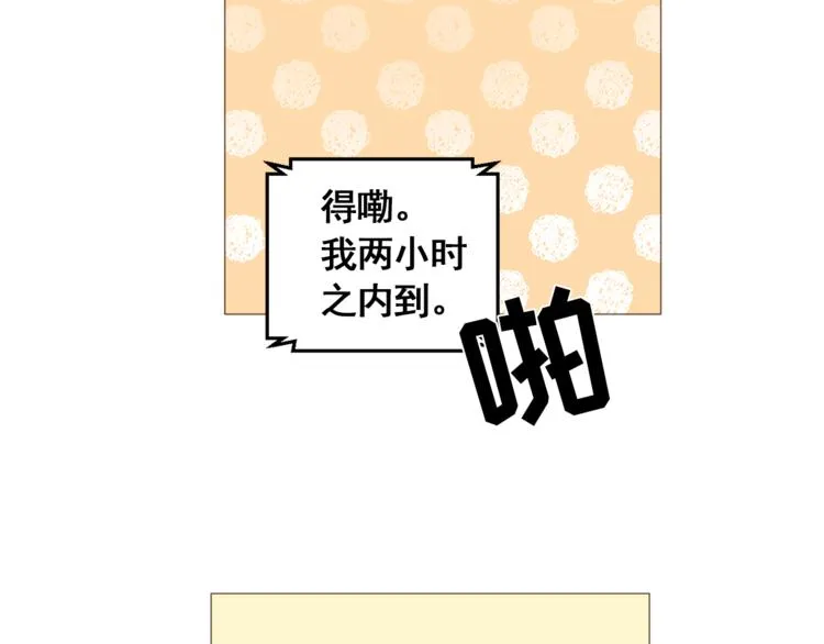 第29话 妈妈的心病 第59页