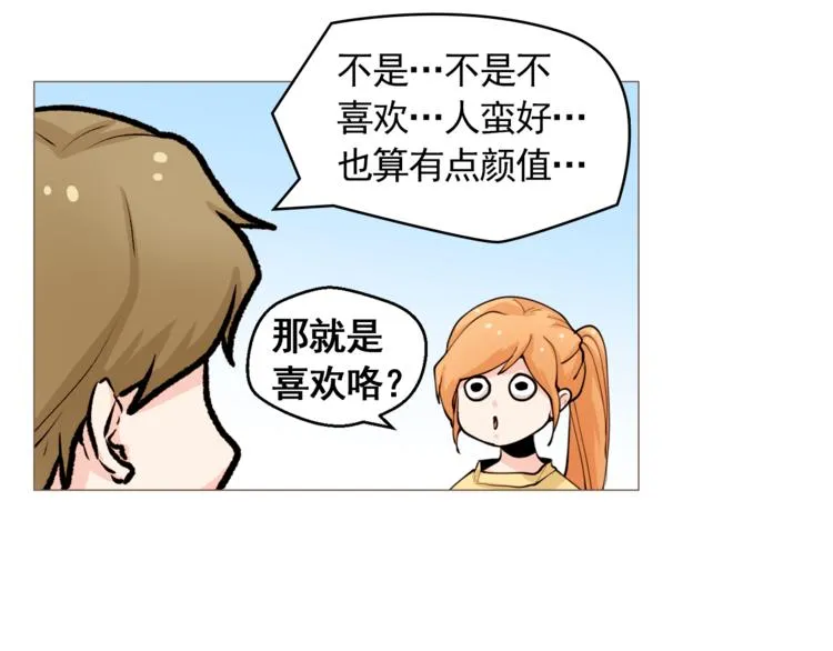 第28话 永远在一起 第58页