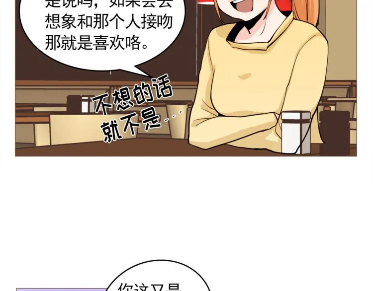 第28话 永远在一起 第60页