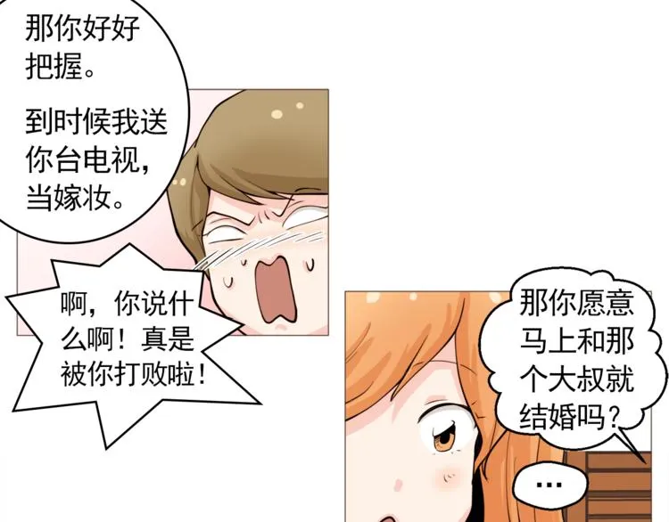 第28话 永远在一起 第65页