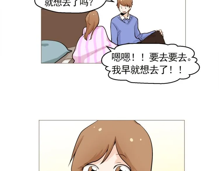 第27话 梦到妈妈了 第53页