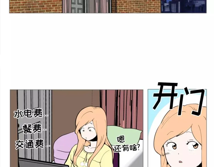第25话 万事开头难 第45页