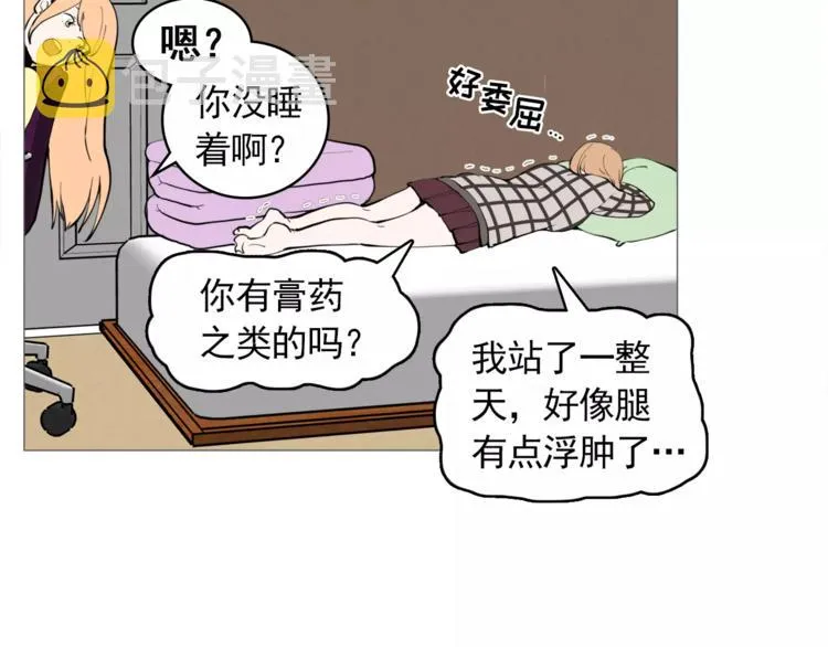 第25话 万事开头难 第56页
