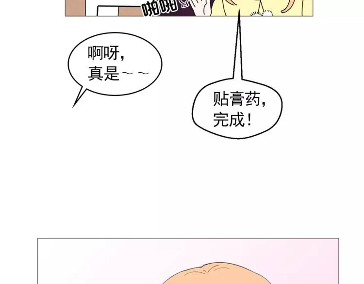 第25话 万事开头难 第69页
