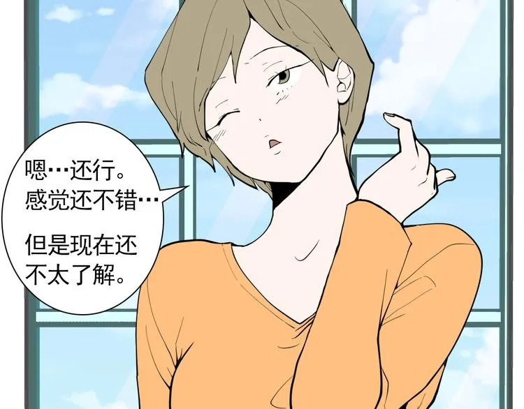 第26话 这才是我的真心 第6页