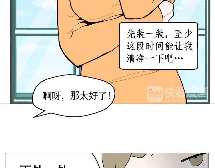 第26话 这才是我的真心 第7页