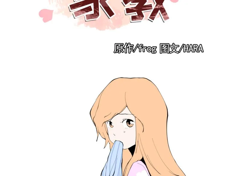 第26话 这才是我的真心 第9页