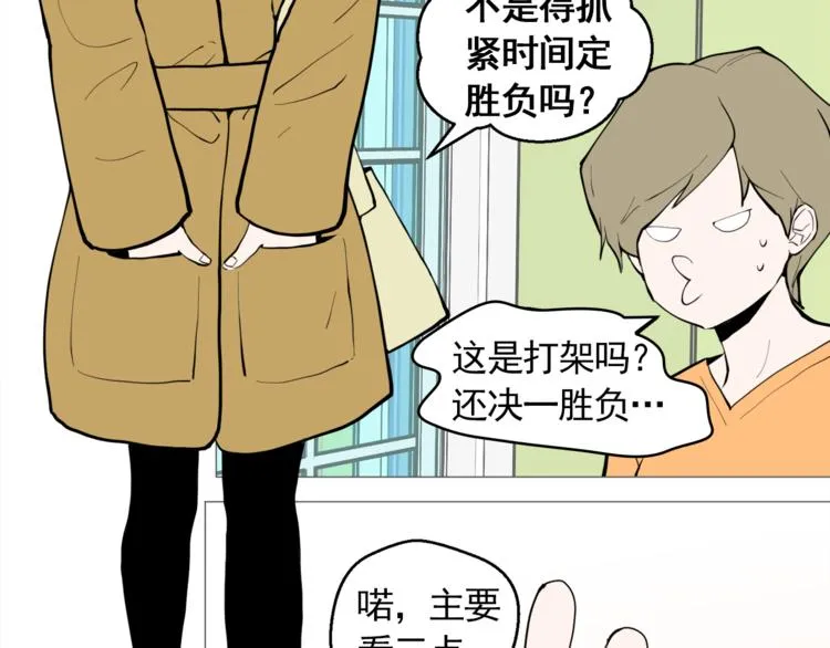 第26话 这才是我的真心 第14页