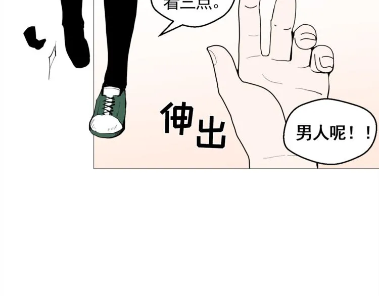 第26话 这才是我的真心 第15页