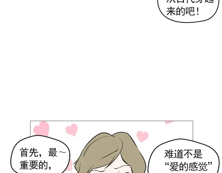 第26话 这才是我的真心 第17页