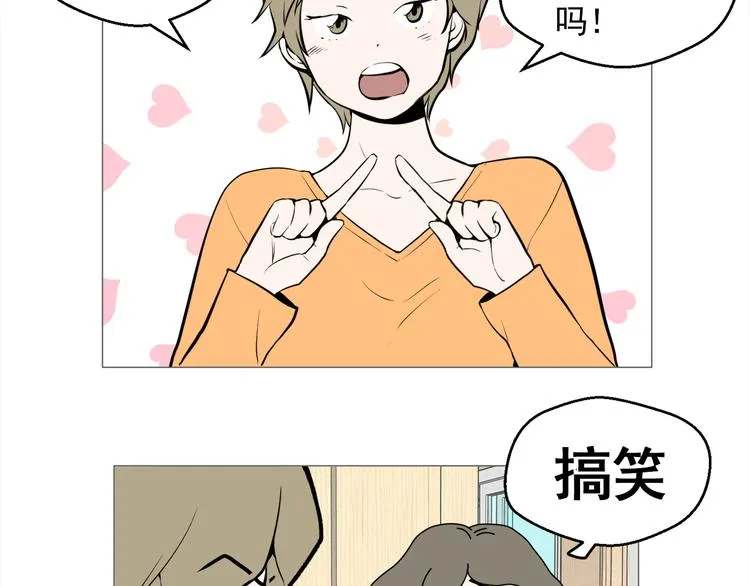 第26话 这才是我的真心 第18页