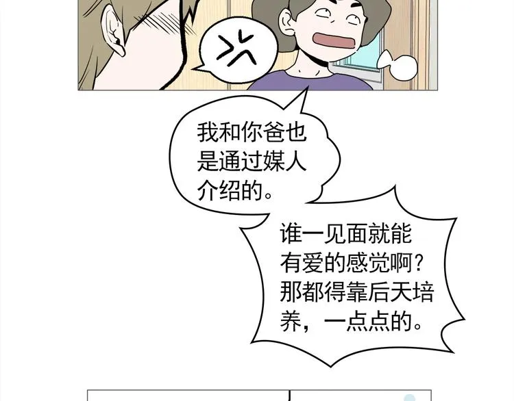 第26话 这才是我的真心 第19页