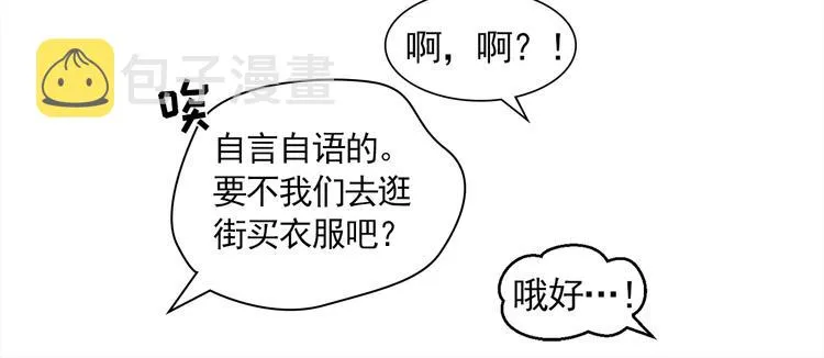第26话 这才是我的真心 第24页