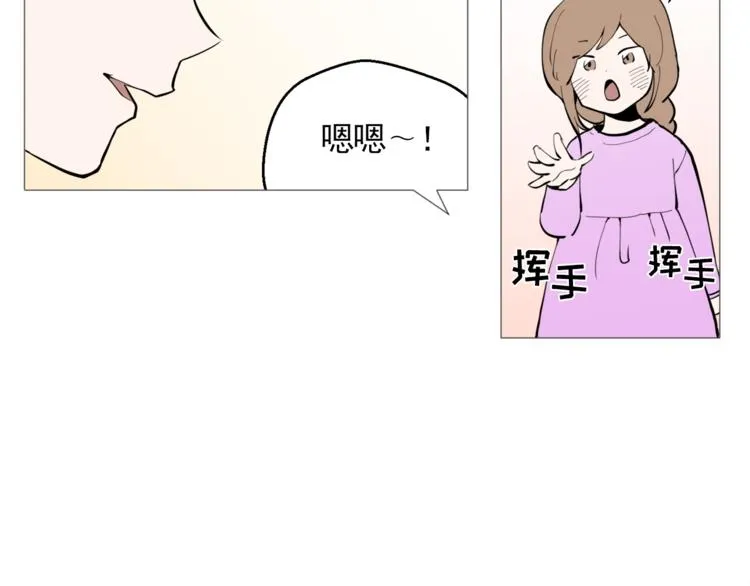 第26话 这才是我的真心 第27页