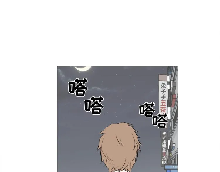 第26话 这才是我的真心 第28页