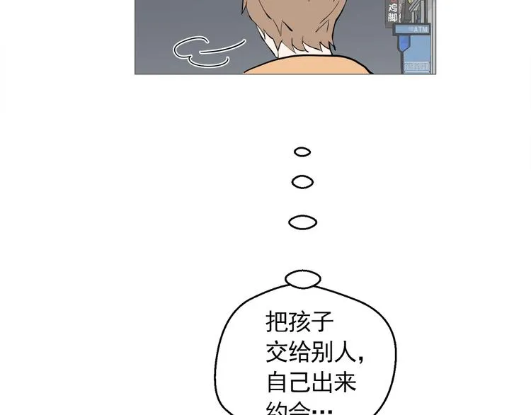 第26话 这才是我的真心 第30页
