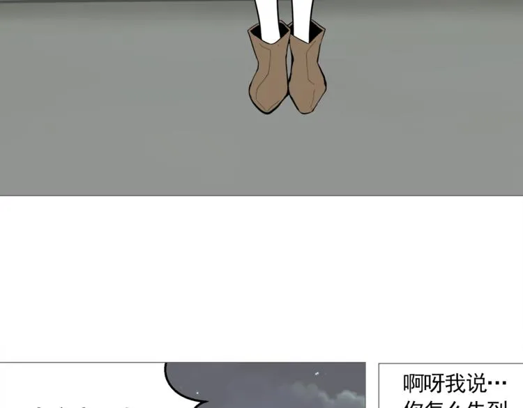 第26话 这才是我的真心 第34页
