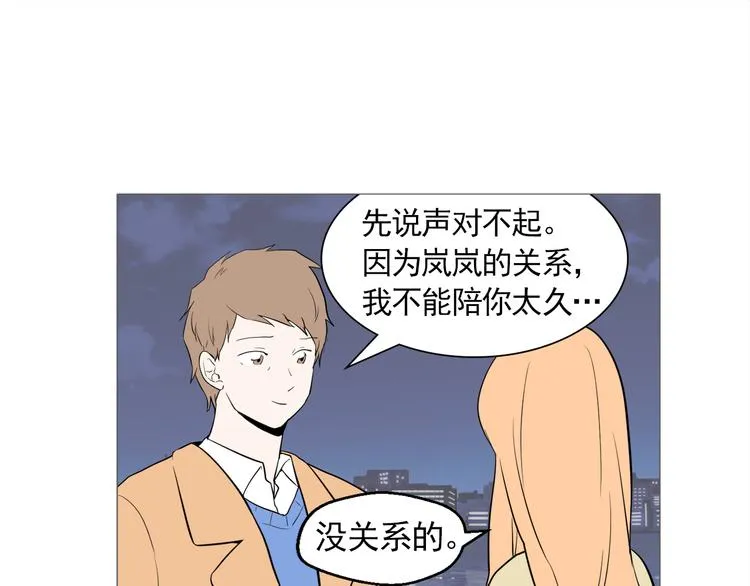 第26话 这才是我的真心 第37页