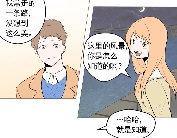 第26话 这才是我的真心 第41页