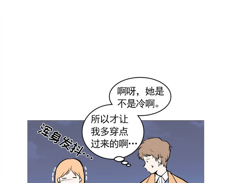 第26话 这才是我的真心 第44页