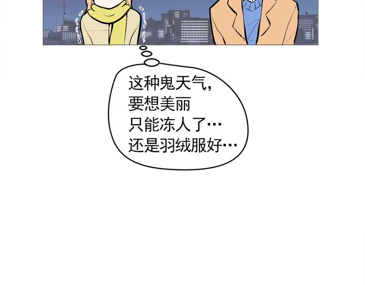 第26话 这才是我的真心 第45页