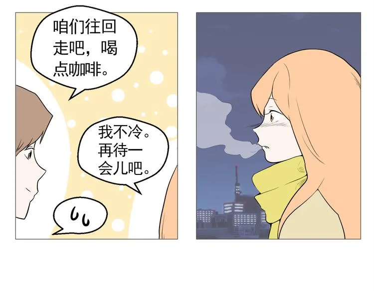 第26话 这才是我的真心 第46页