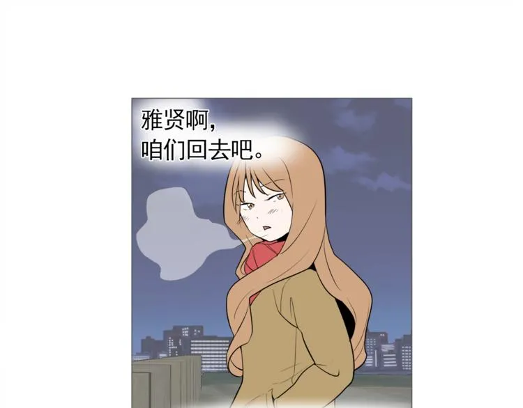 第26话 这才是我的真心 第49页
