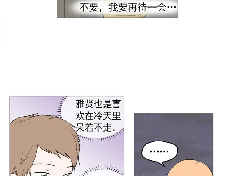 第26话 这才是我的真心 第50页