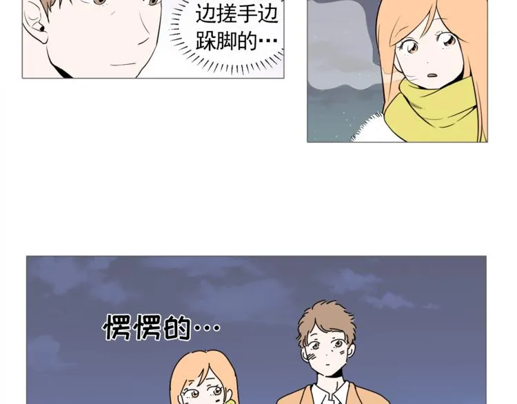 第26话 这才是我的真心 第51页