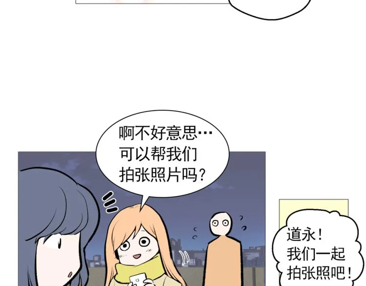 第26话 这才是我的真心 第55页