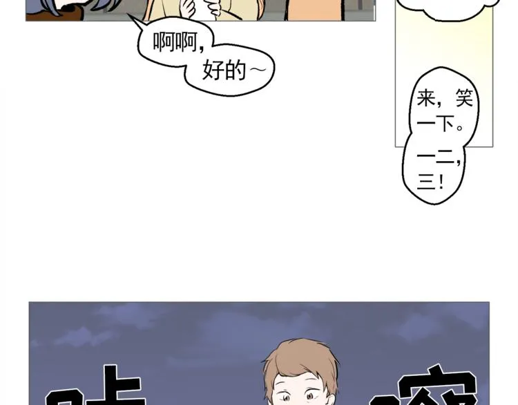 第26话 这才是我的真心 第56页