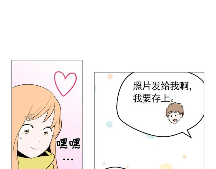 第26话 这才是我的真心 第59页