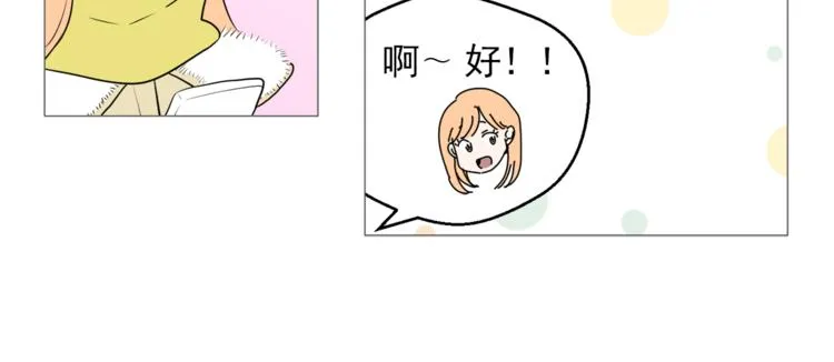 第26话 这才是我的真心 第60页