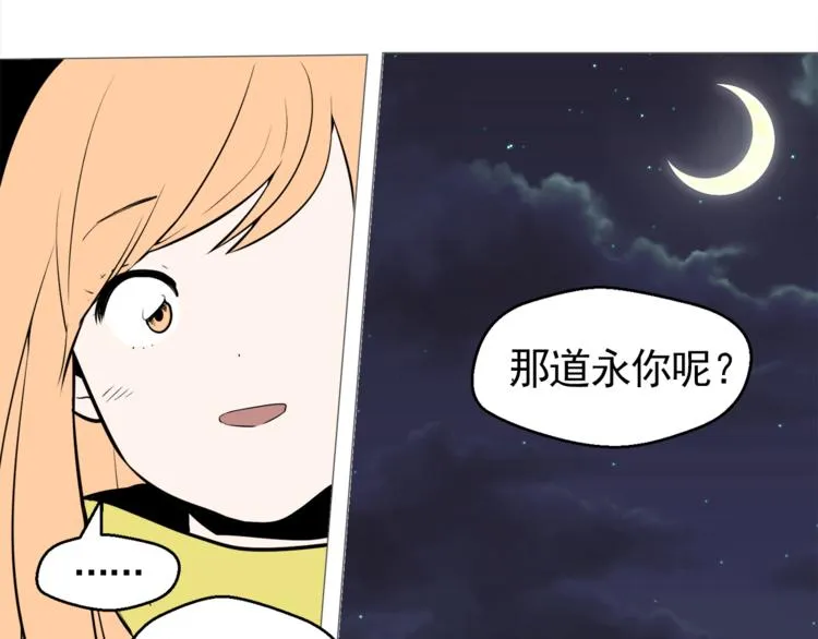第26话 这才是我的真心 第63页